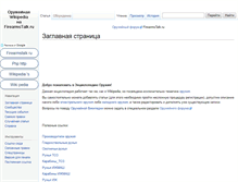 Tablet Screenshot of firearmstalk.ru